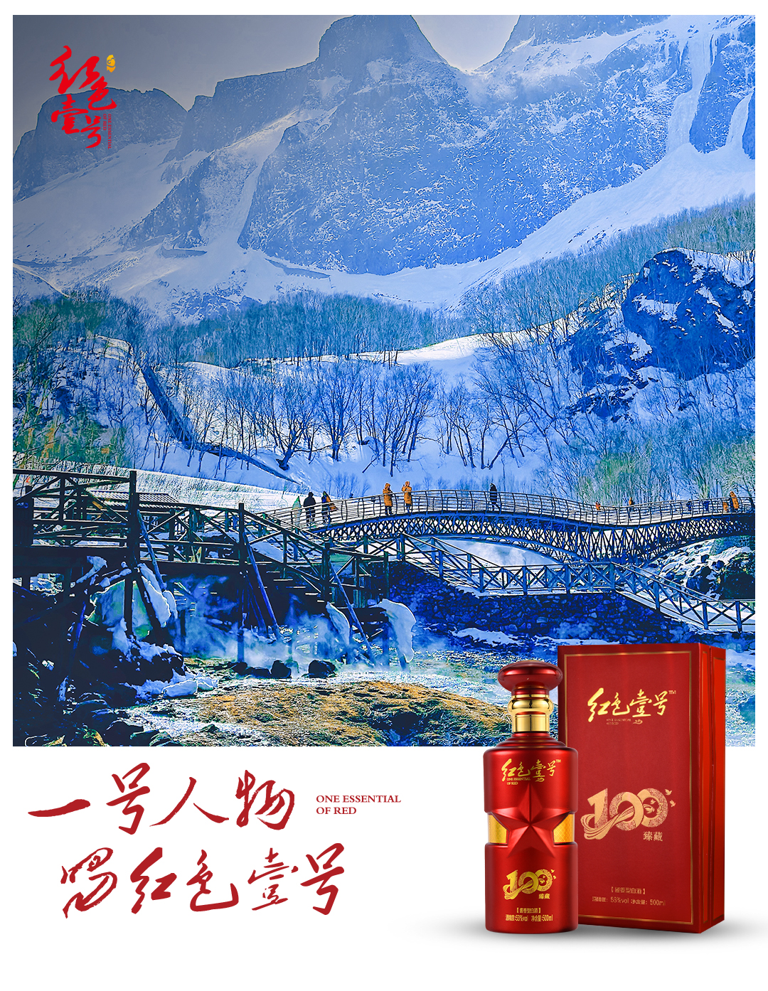 酒，就在眼前，我该如何是好？