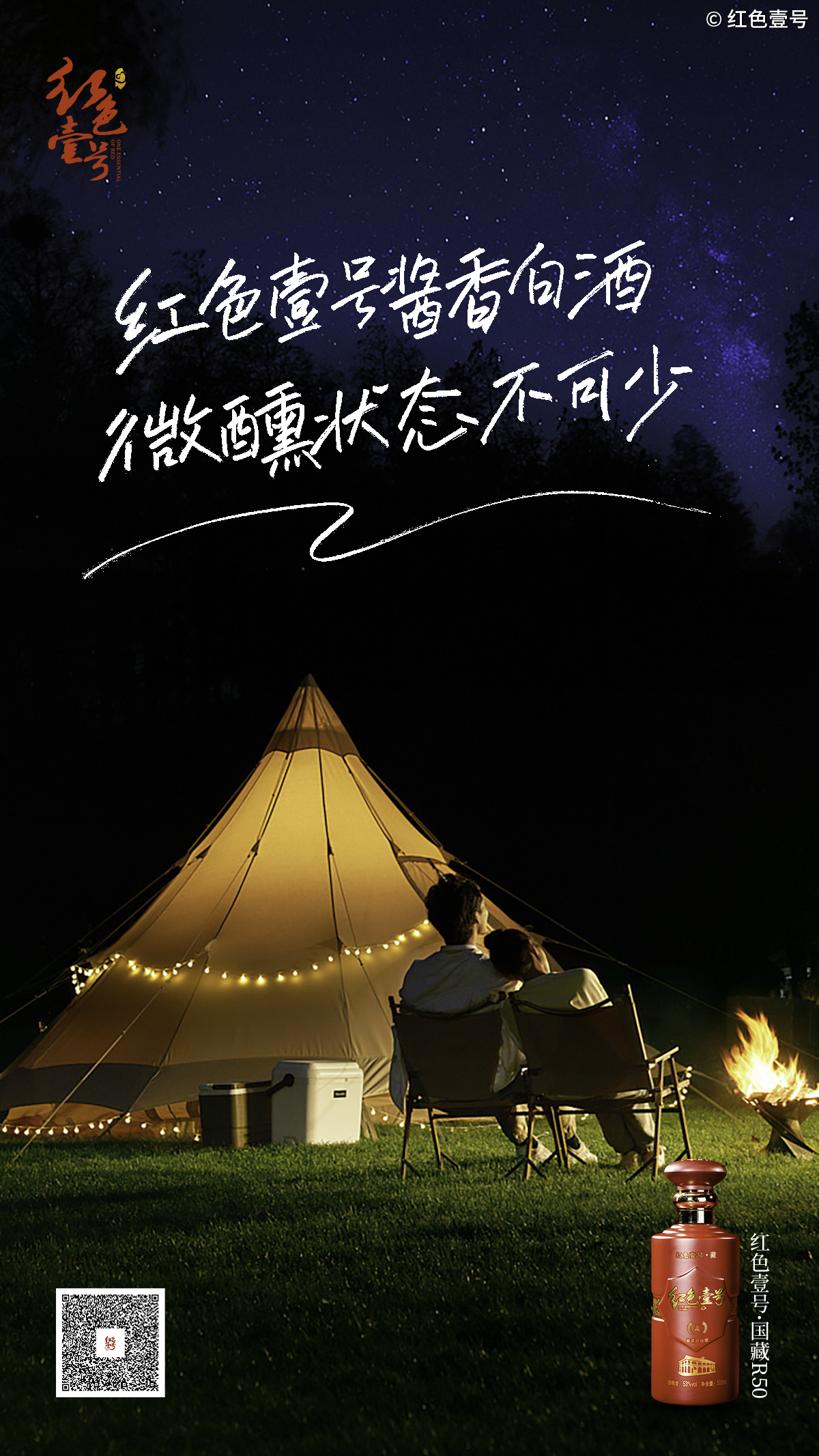 你可知，酒是前世今生的缘