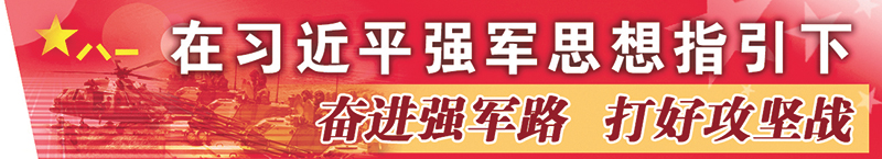 强军习近平思想.jpg 强军习近平思想.jpg