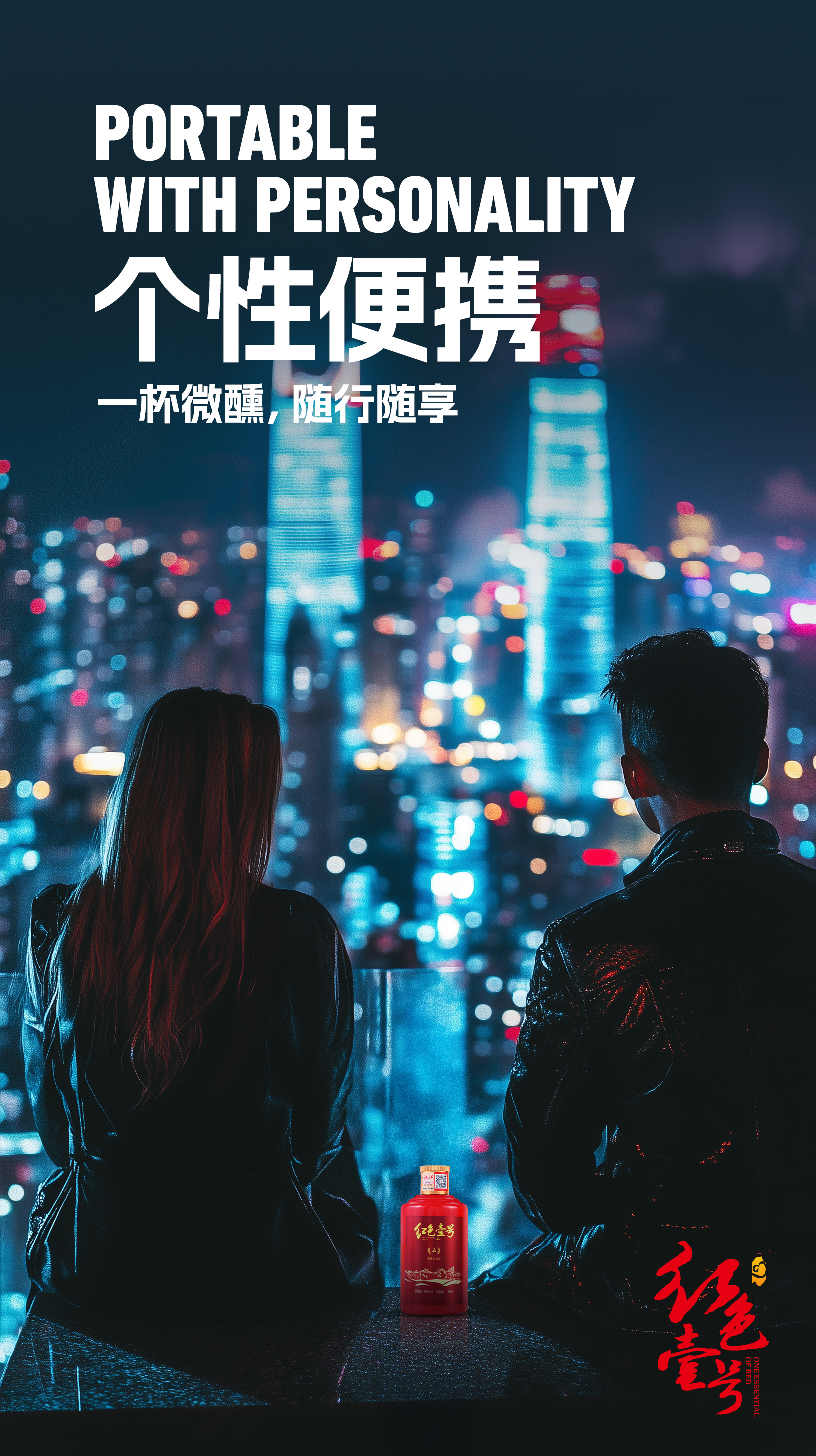 周末微醺新主张｜15分钟治愈计划，把酱香喝成年轻人的“情绪解药”‌2.jpg