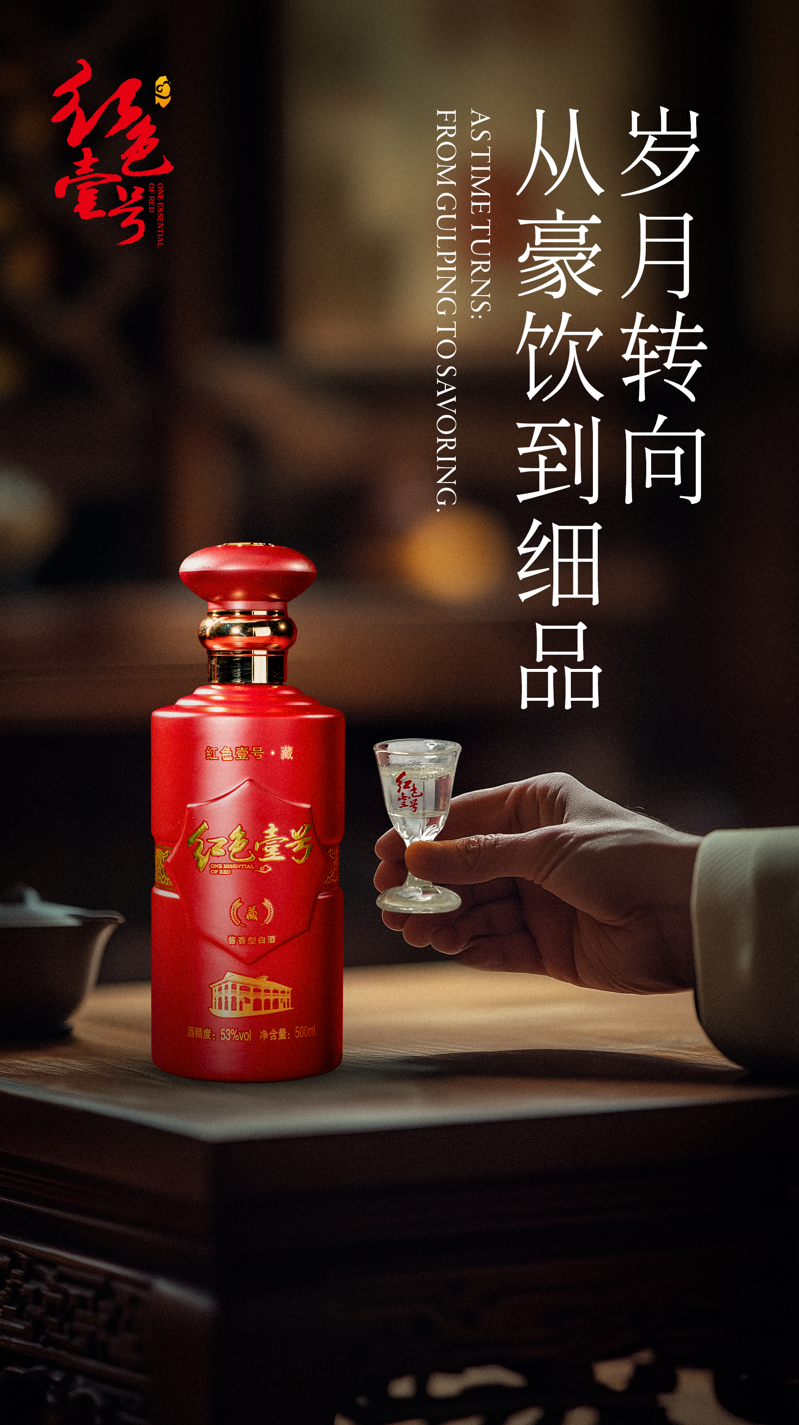 一瓶好酒1.jpg