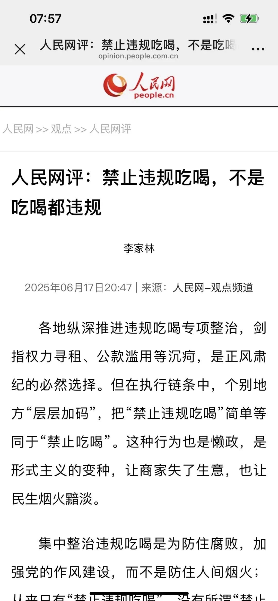 “禁酒令”的风向可能要变了