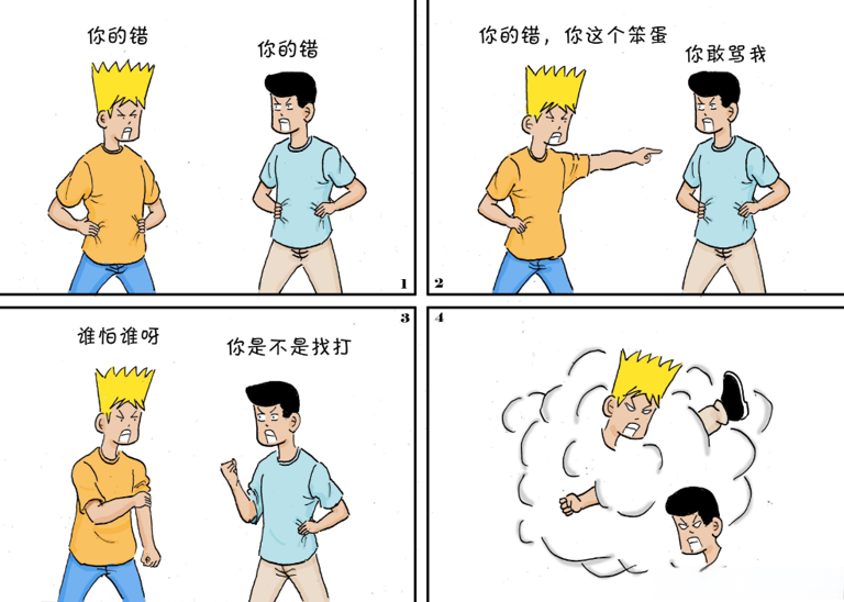 当一个人不尊重你、轻视你时，不要沟通，不要愤怒，只需记住“海格力斯效应”