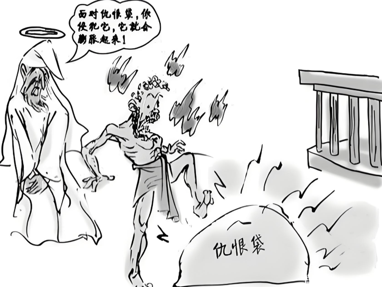 当一个人不尊重你、轻视你时，不要沟通，不要愤怒，只需记住“海格力斯效应”