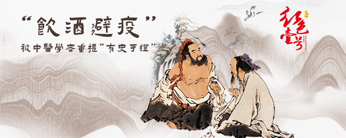张忠德教授：酒是百药之长，教你如何正确饮酒
