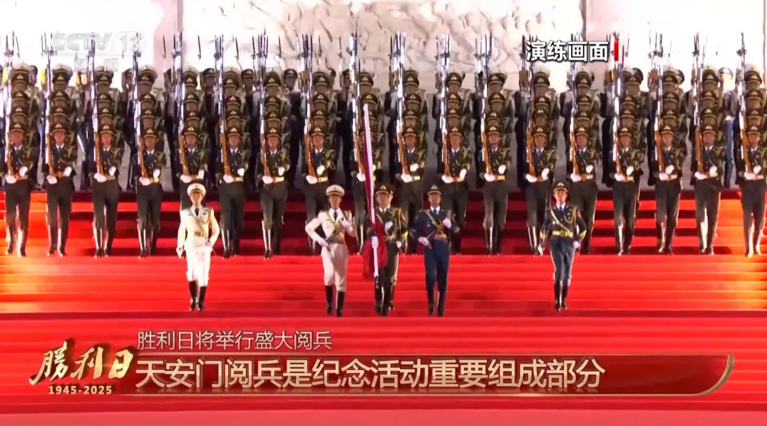 九三阅兵，具体安排来了！