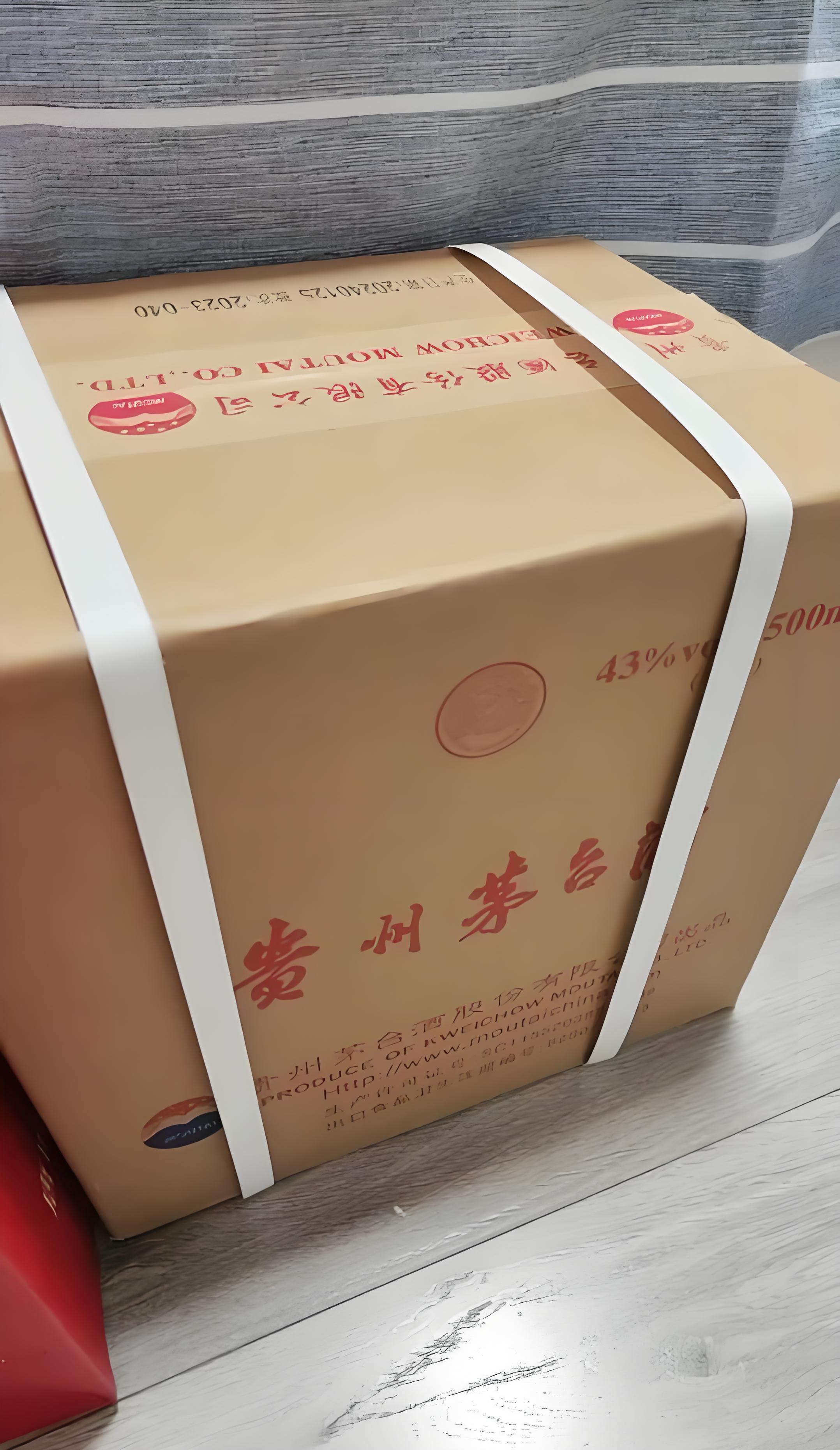 43度茅台酒.jpg