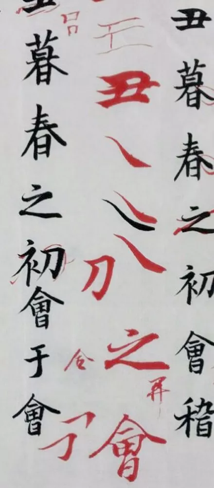 浙大老师爆改《兰亭序》作业，太养眼了！