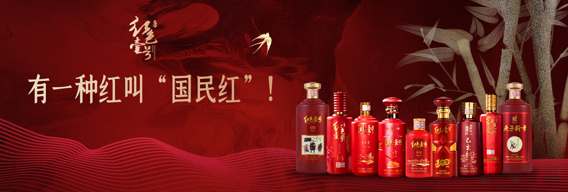 有一种红叫国民红.jpg 有一种红叫国民红.jpg