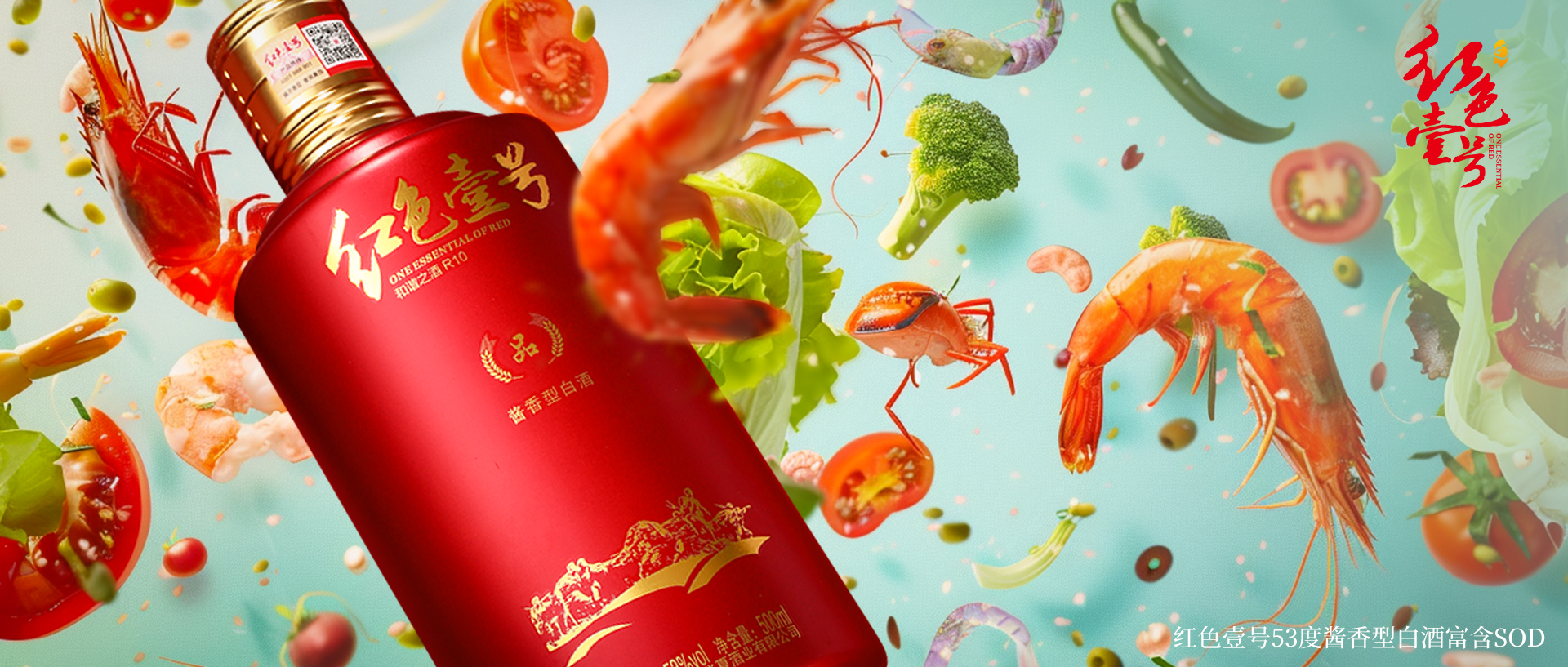 酱香酒与食物的风味交响：从科学到艺术的搭配指南