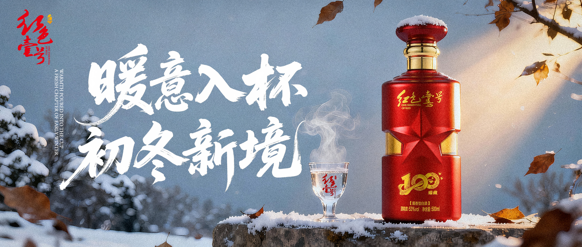 暖意入杯 入冬新境.jpg