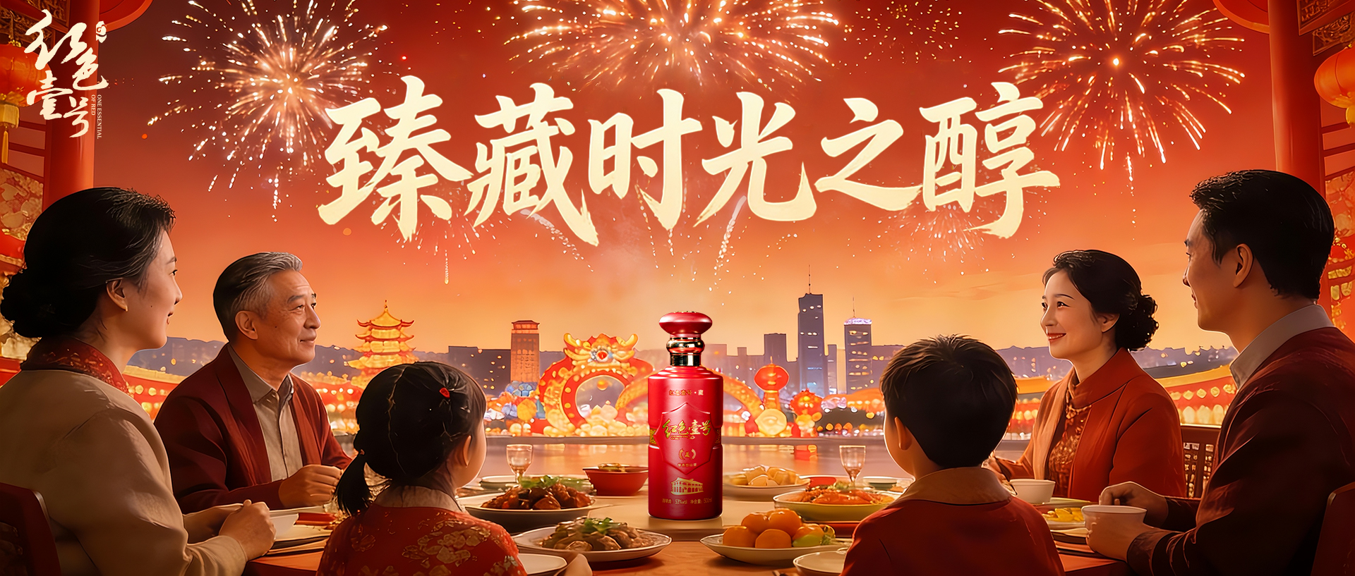 臻藏时光之旅.jpg 臻藏时光之旅.jpg