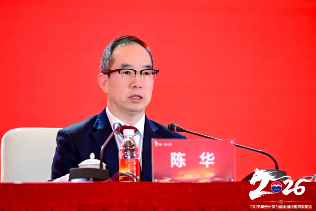 茅台2026“新世界”前瞻：跟不上的都将淘汰！