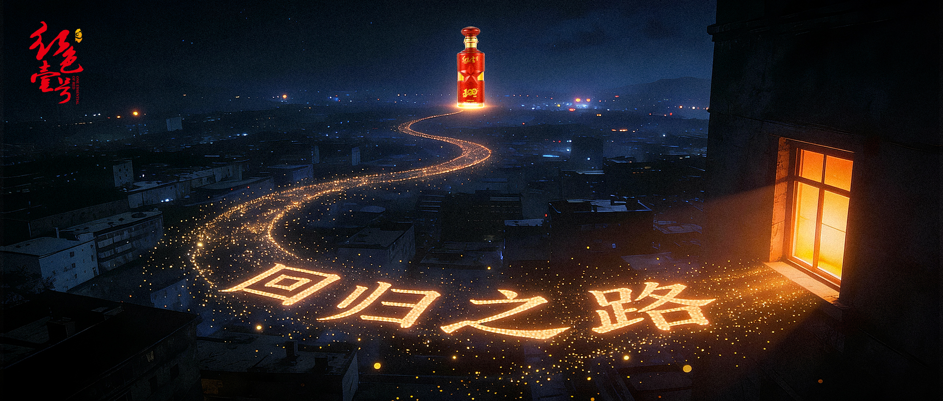 回归之路2025.jpg 回归之路2025.jpg