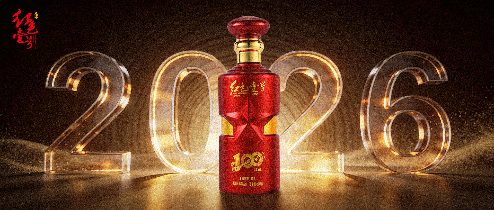 累了先别走，坐下喝杯酒！