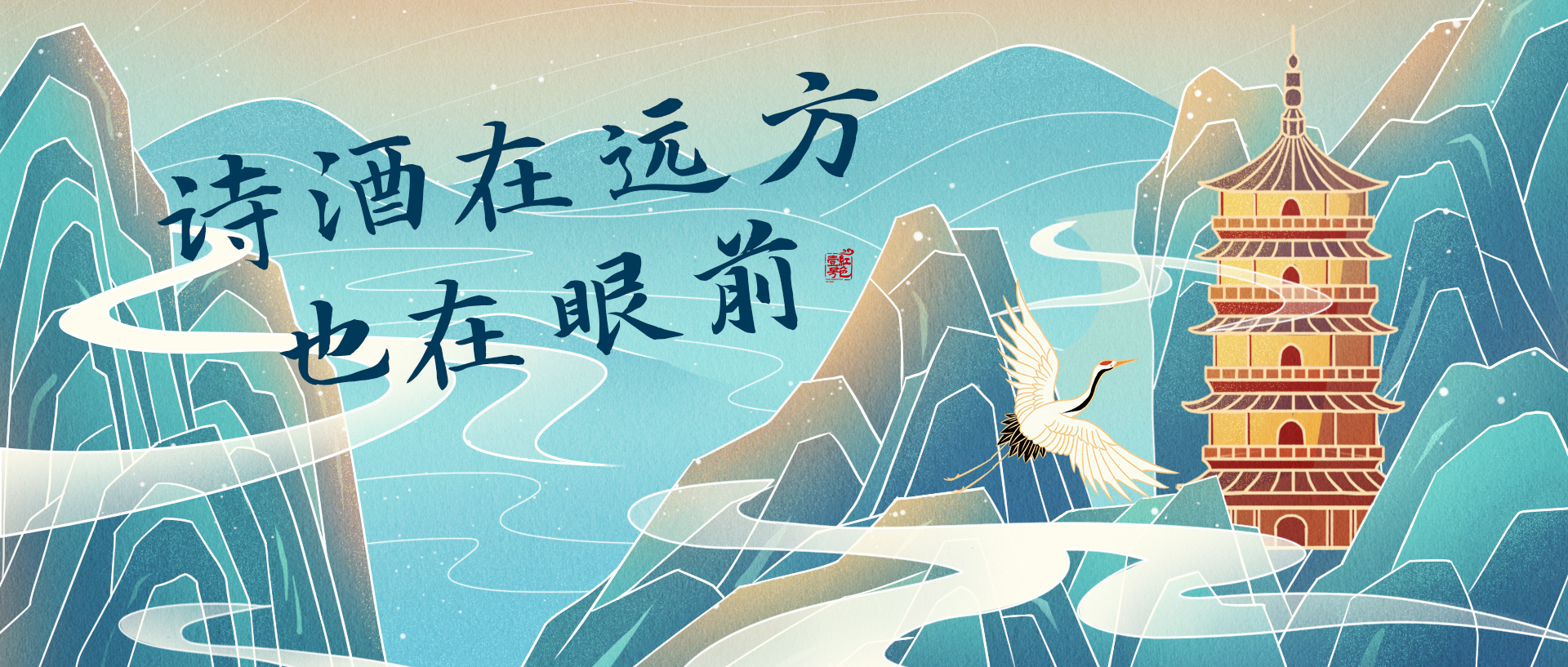 所有的诗和远方，都不如这“二两小酒”