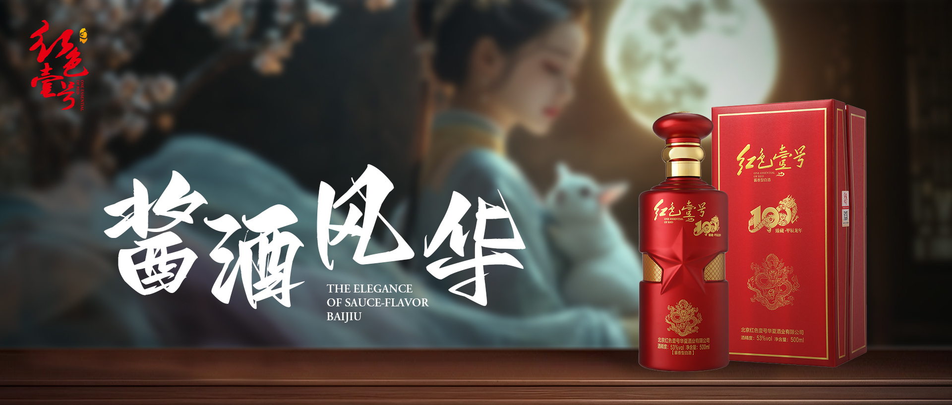 何为酱酒五味？能喝出三种都是高手！