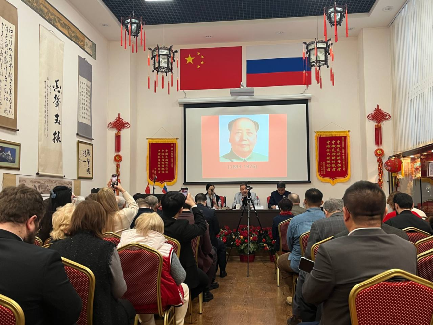 毛泽东诞辰130周年纪念大会在莫斯科举行