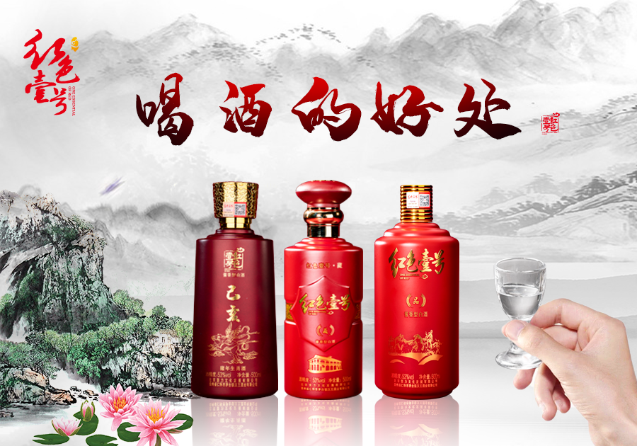 喝酒的8大好处