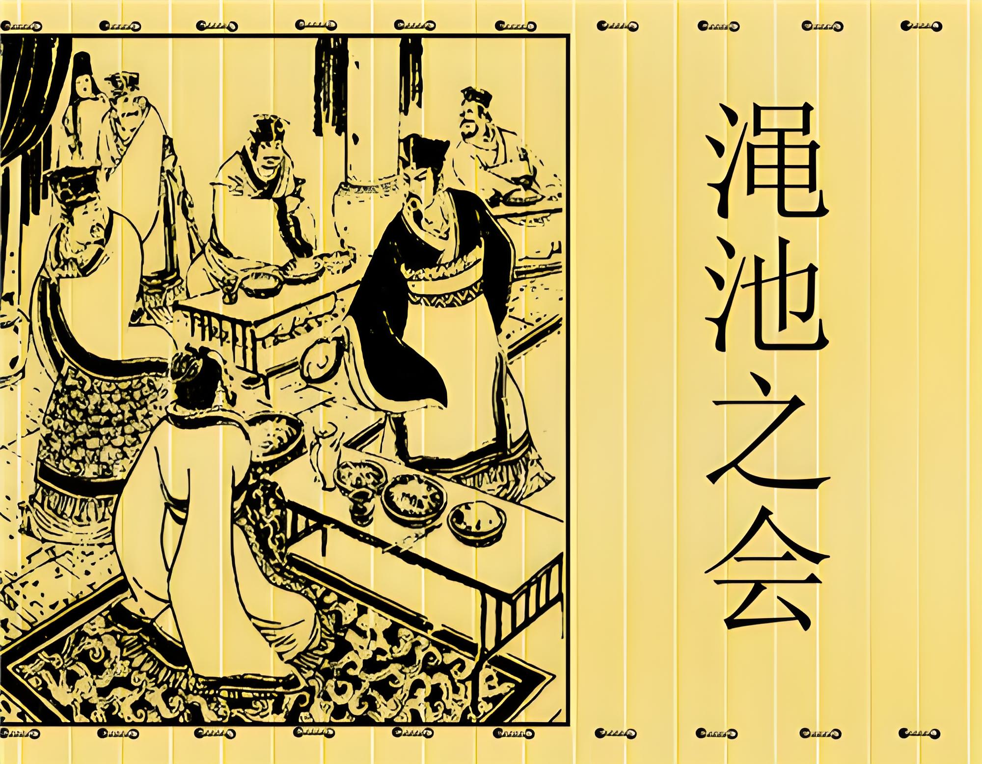 历史上著名的十大酒局