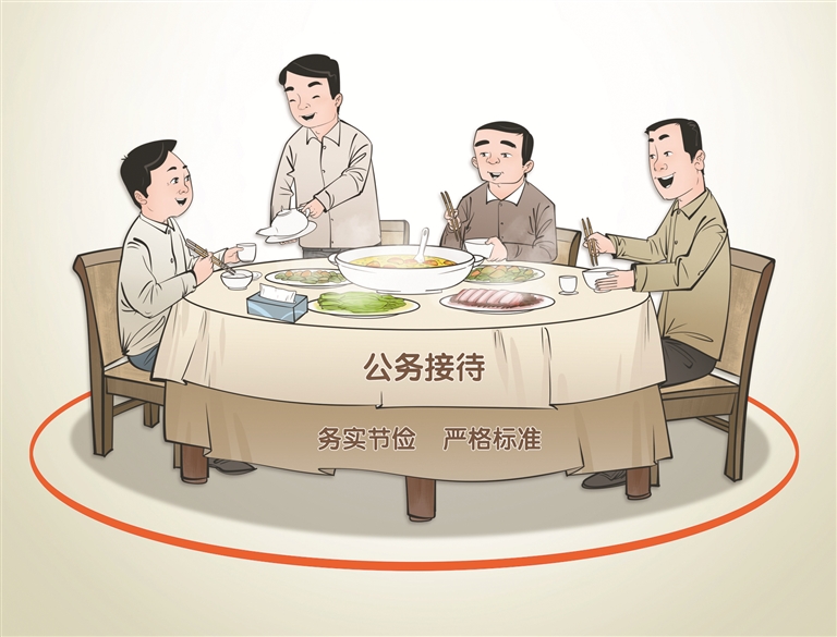 基层公务接待的四大苦衷