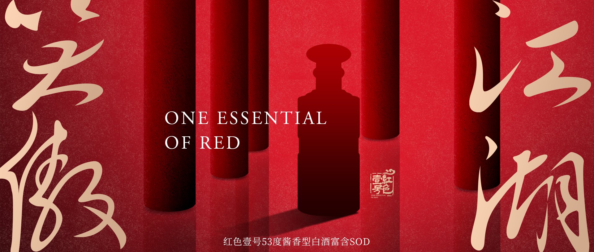 江湖欠我一壶酒