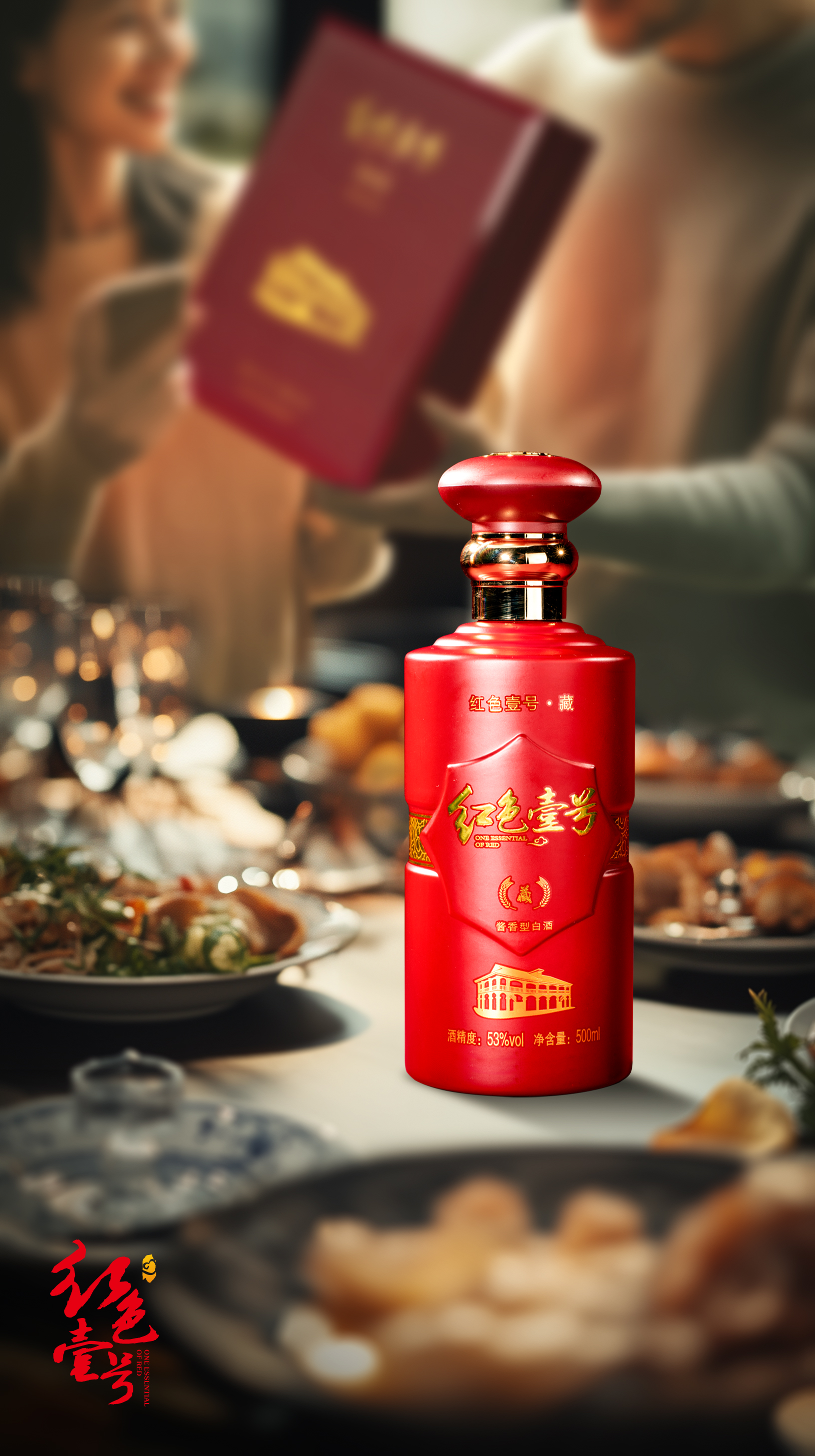 佳节选好礼：为何酱香白酒总能赢得人心？
