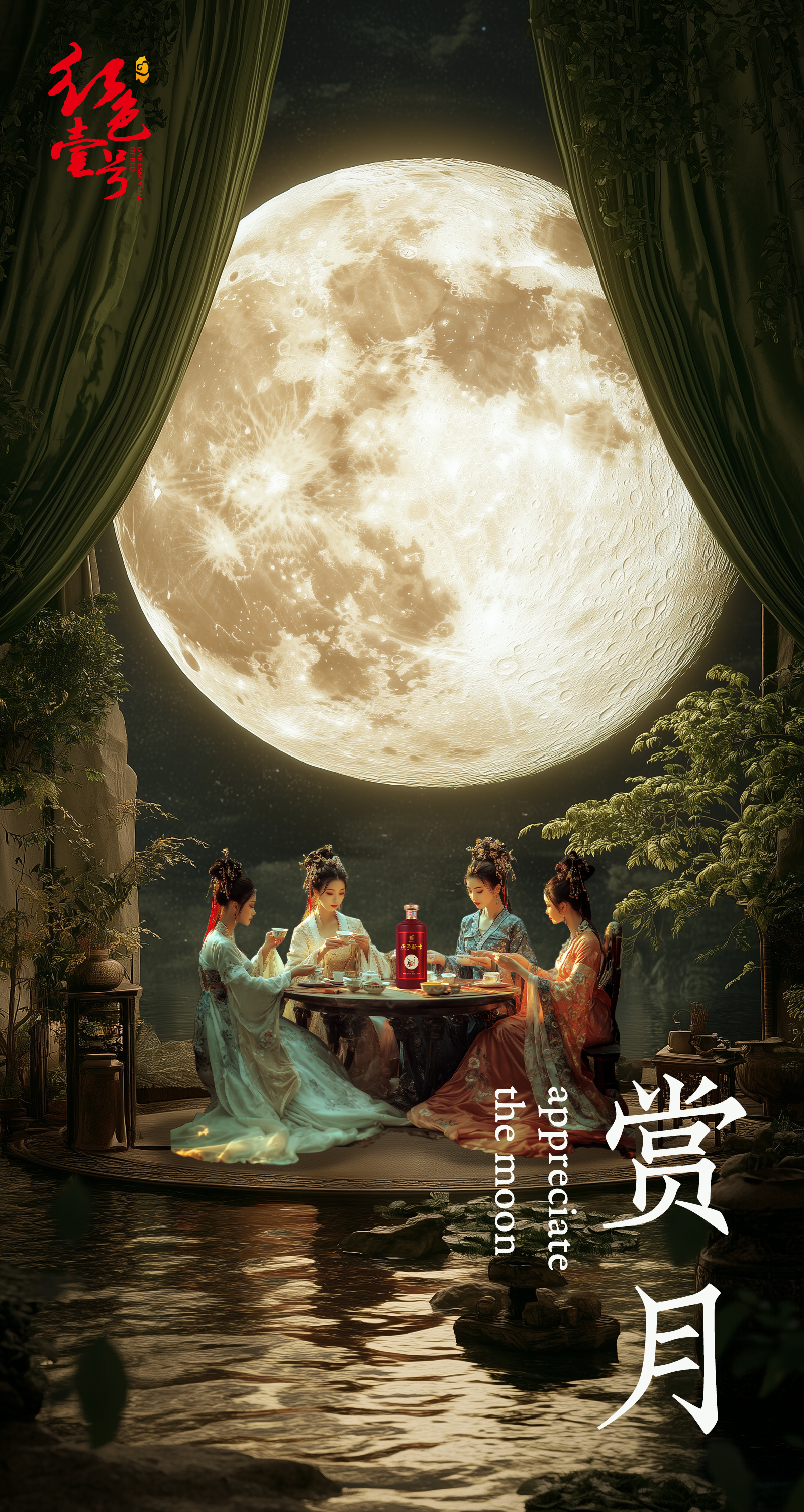 月圆人团圆，酱香醉中秋：精英雅聚，共鉴酱酒风华