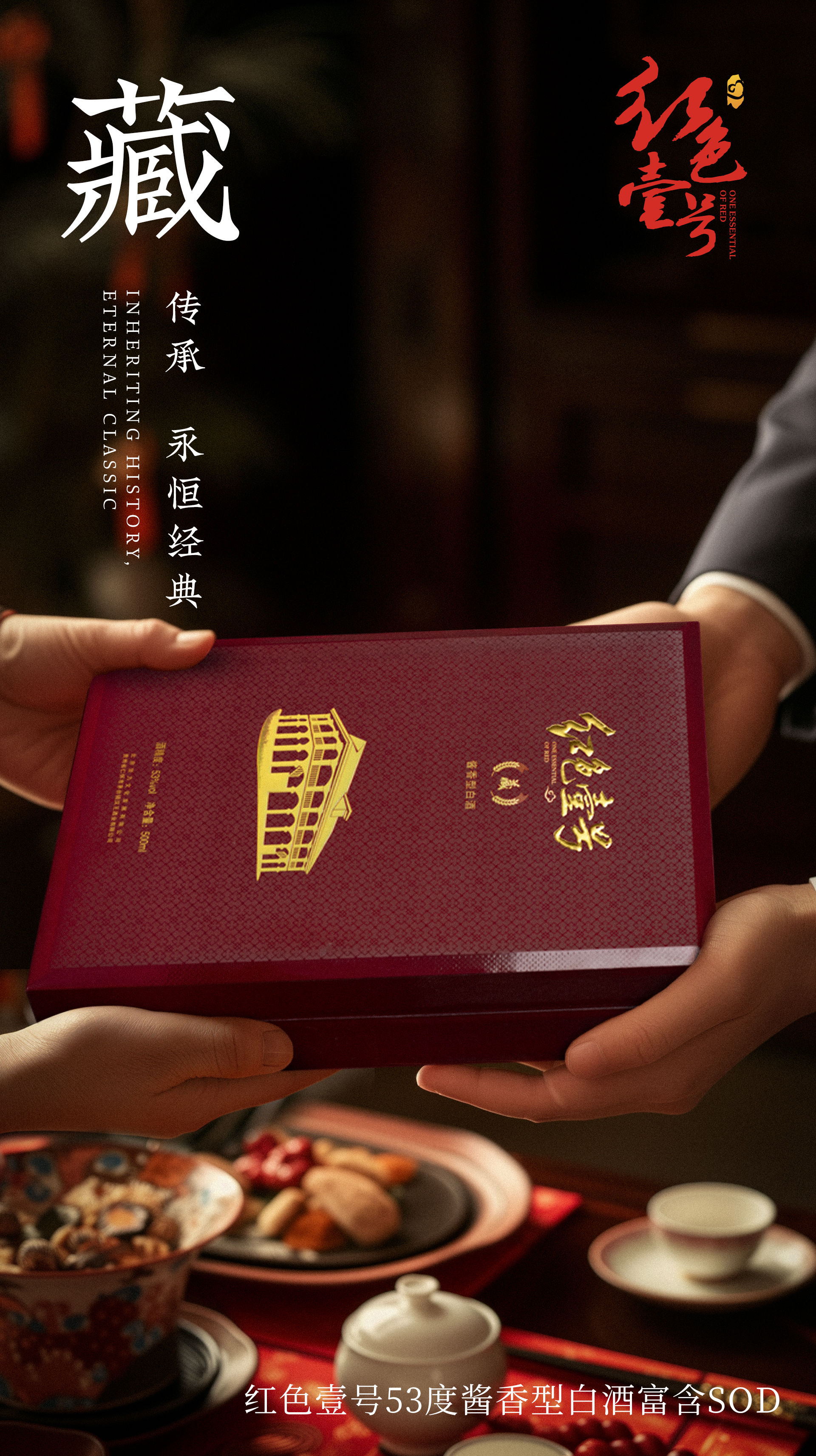 没喝完的白酒，还可以放多久？