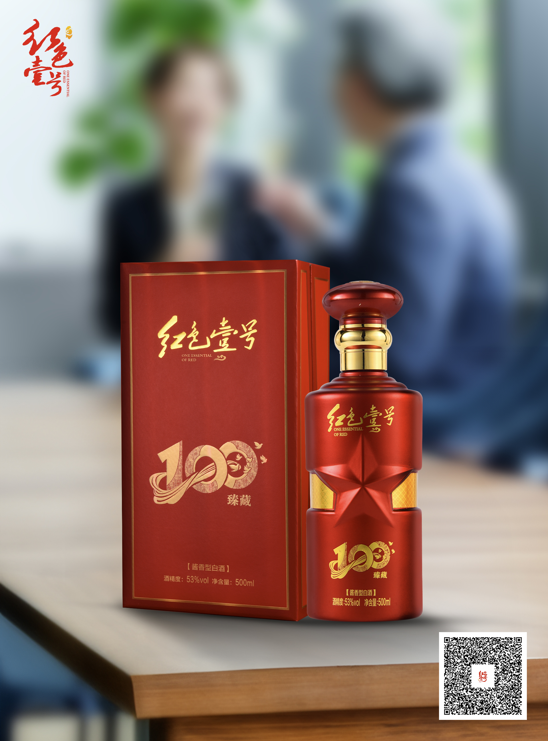 养生酒和保健酒的区别有什么？