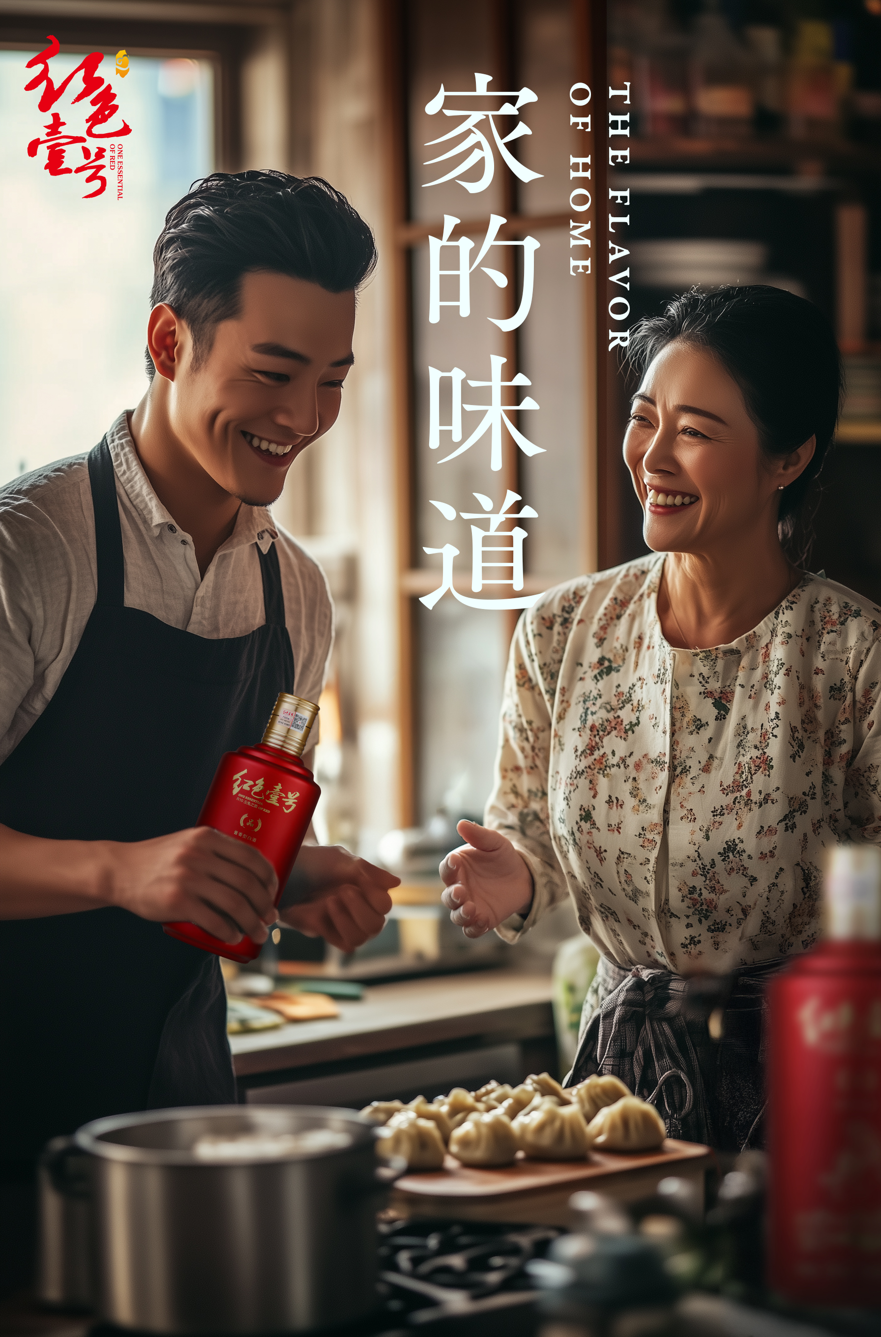 金秋家宴温情：中产阶级的白酒时光，共酿长假美好