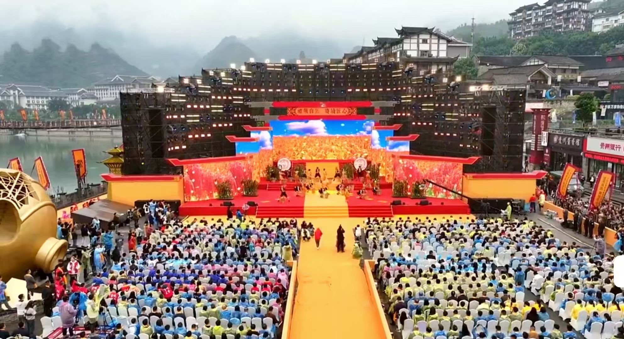 甲辰年茅台镇重阳祭水大典圆满结束
