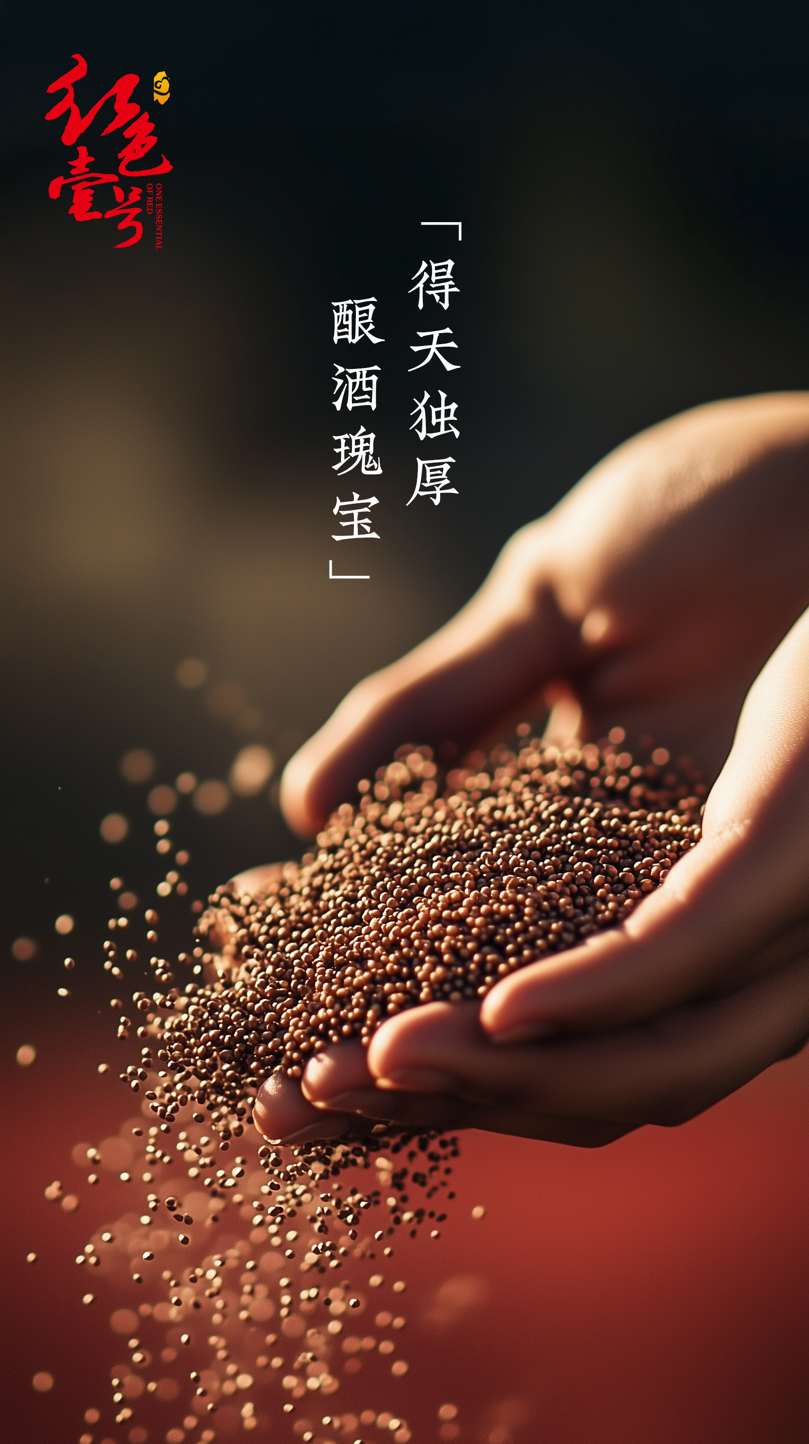 粮食赞歌.jpg