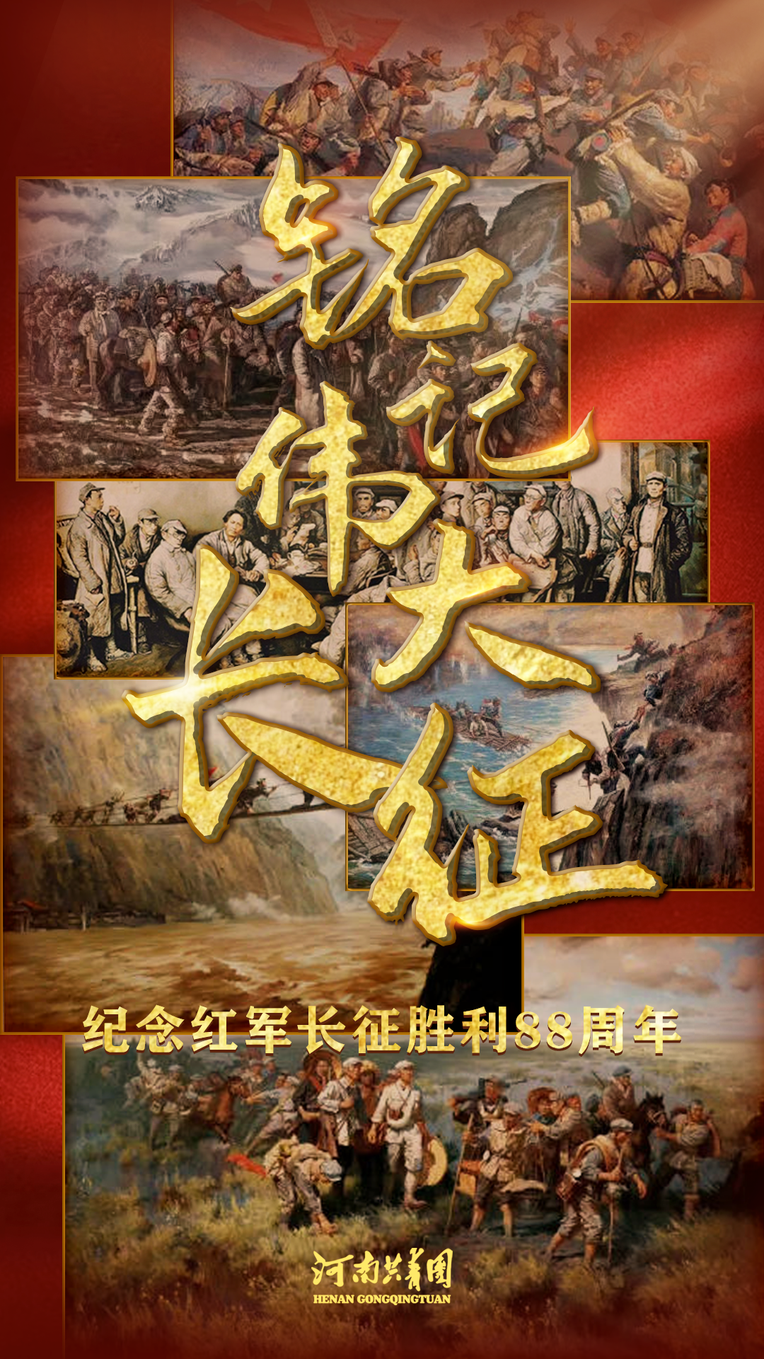 今天，纪念伟大胜利！