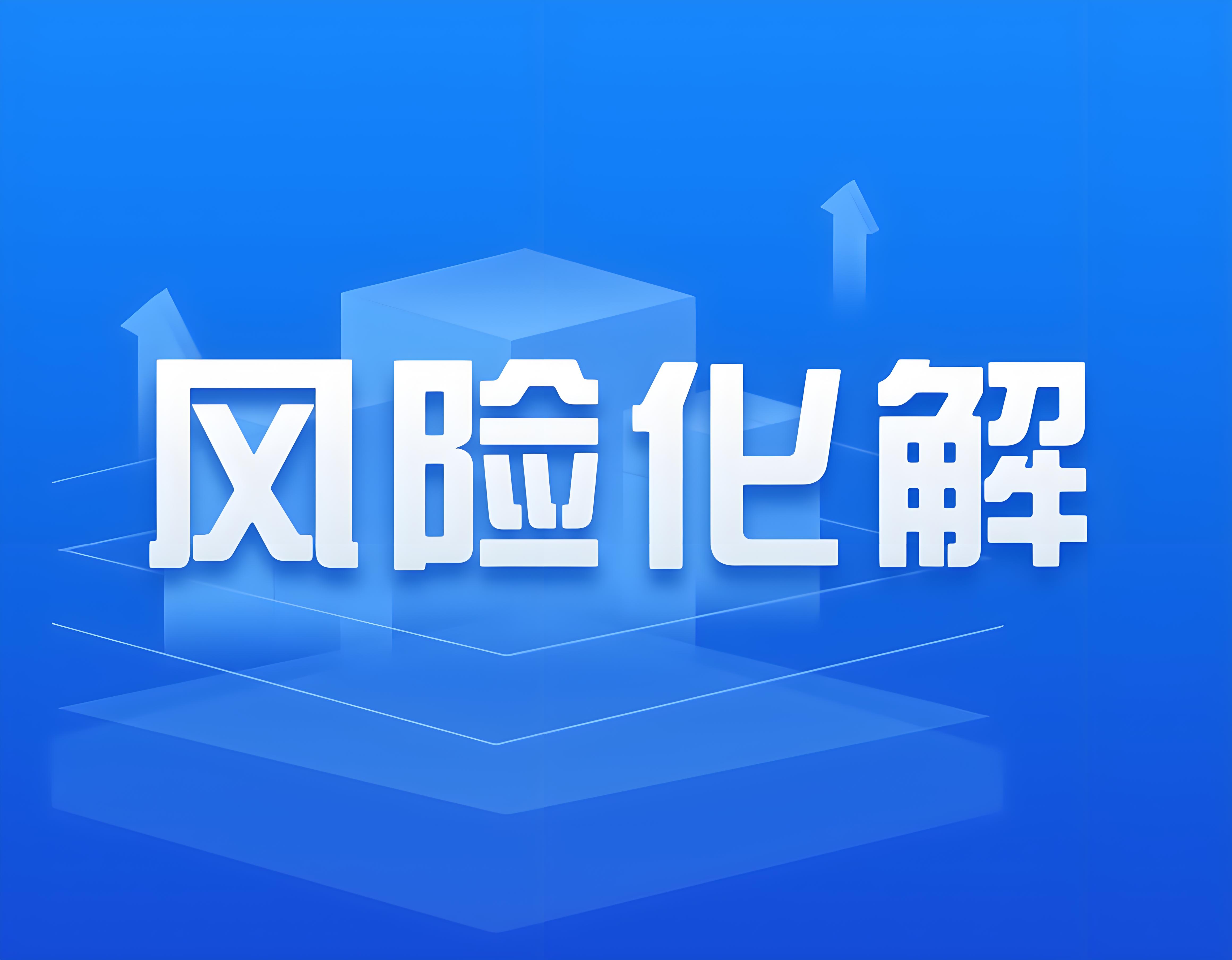 官宣！国务院拟增加地方政府债务限额置换隐性债务