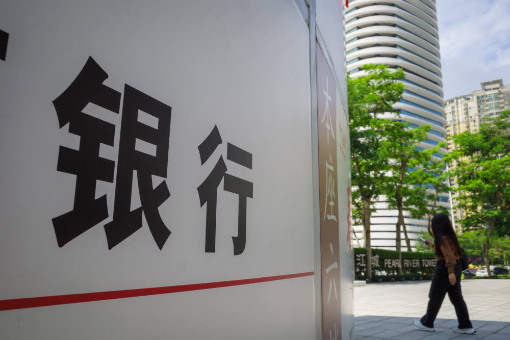 重要信号！至少三家国有大行已开会筹备