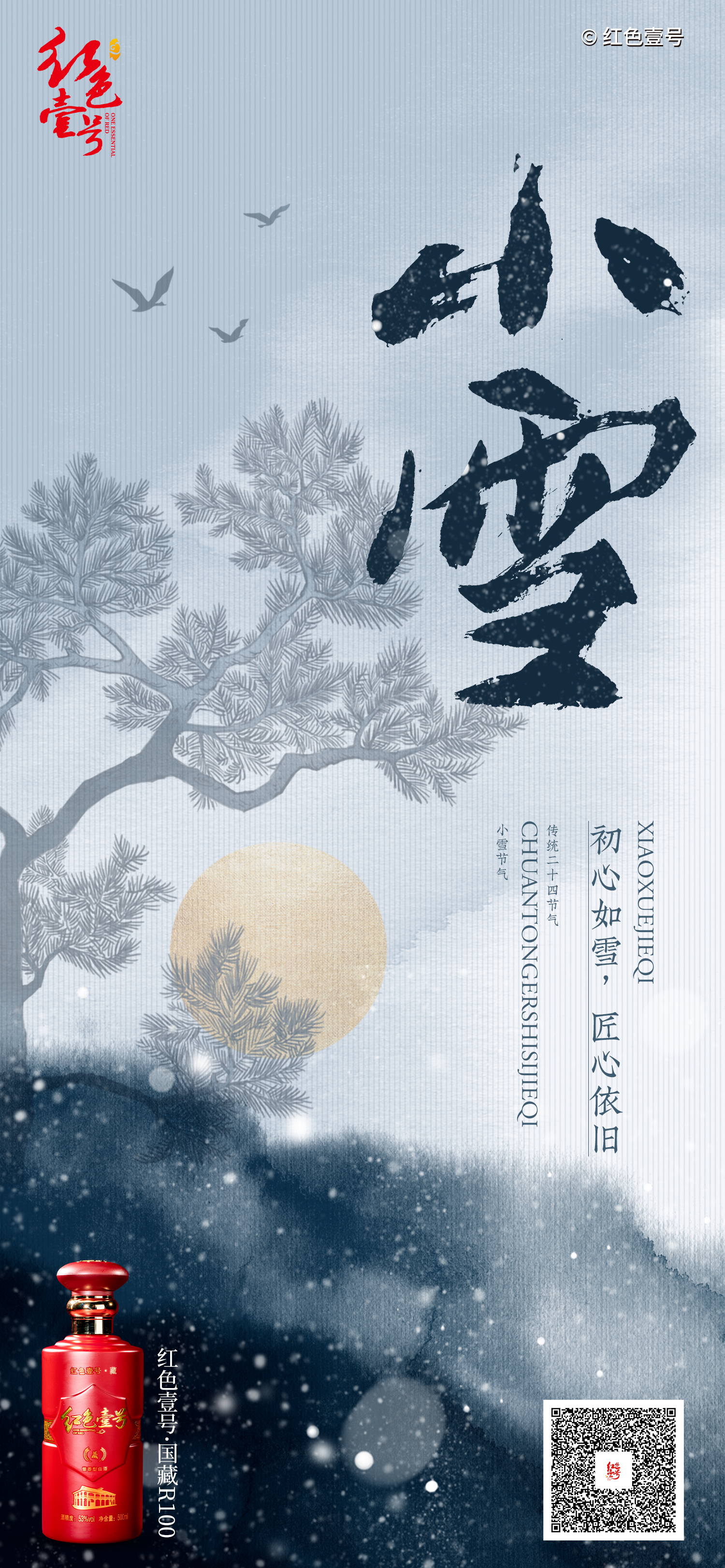 2024年小雪不一般，有5大特点与往年不同，今年小雪会冷吗？