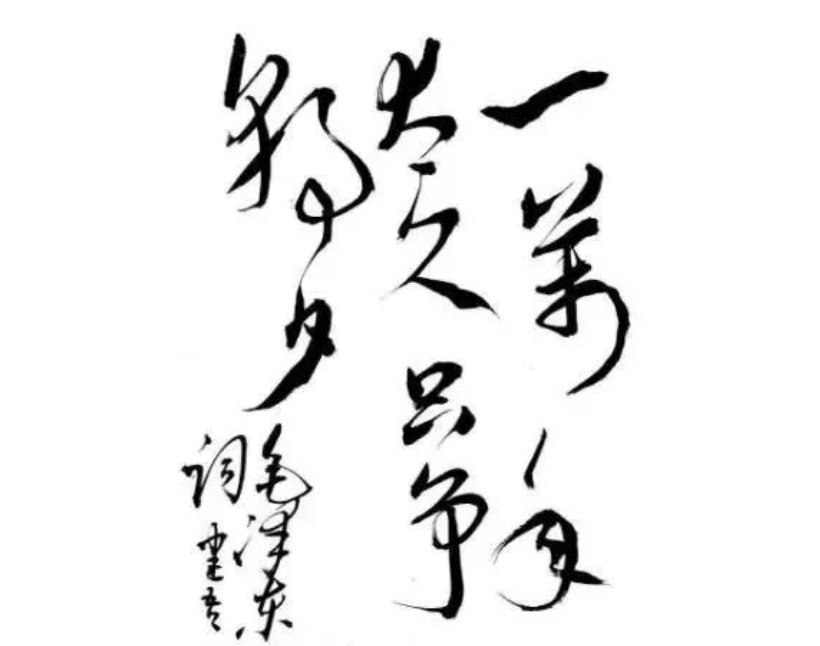 只争朝夕.png