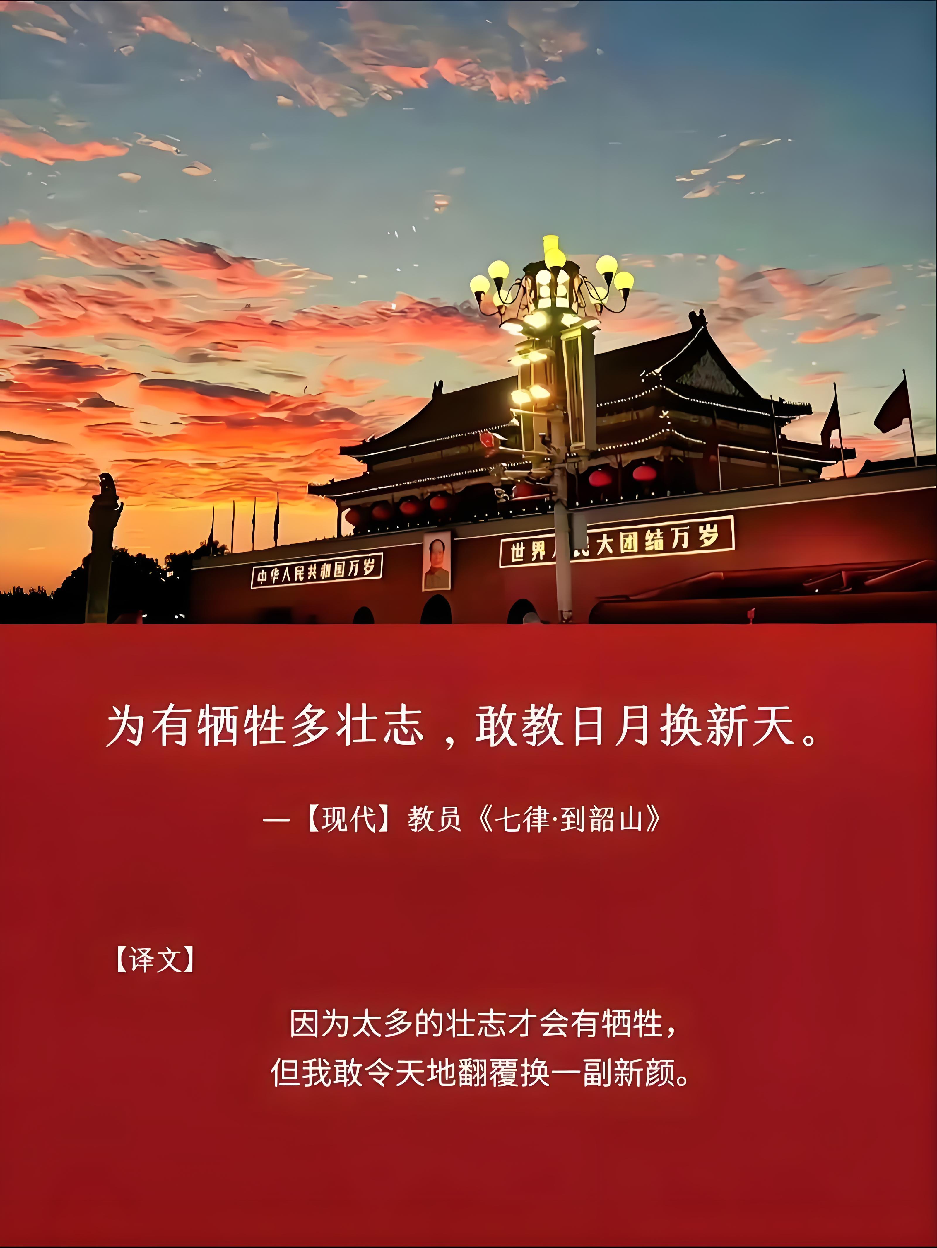 敢叫日月换新天3f6b546b-9d75-4d44-afe4-ca7d988c69a9.jpg