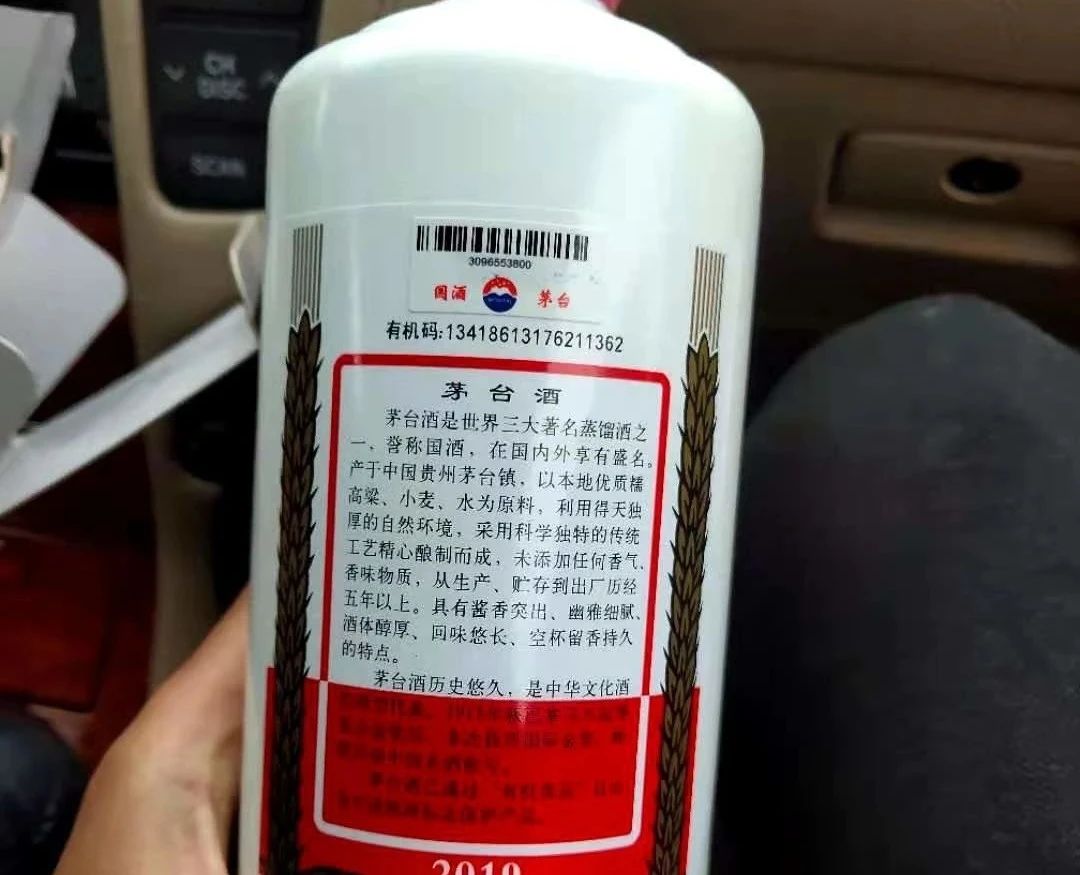 验茅台真假，只需这几步
