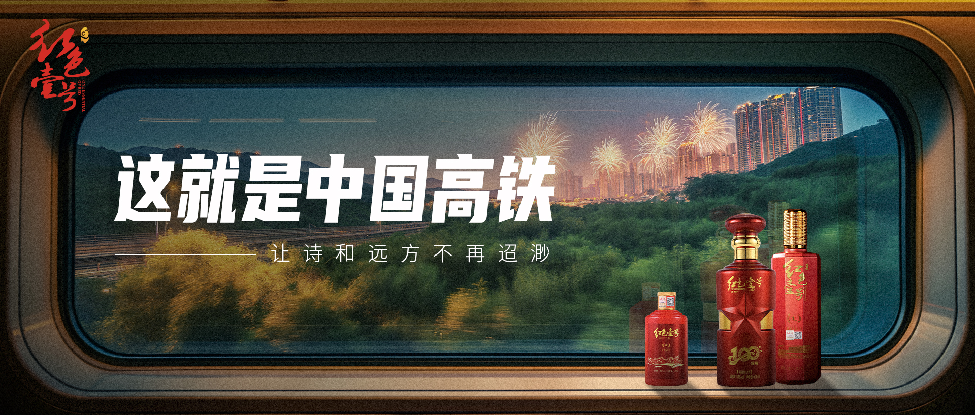坐飞机、高铁和汽车，可以带几瓶酒？