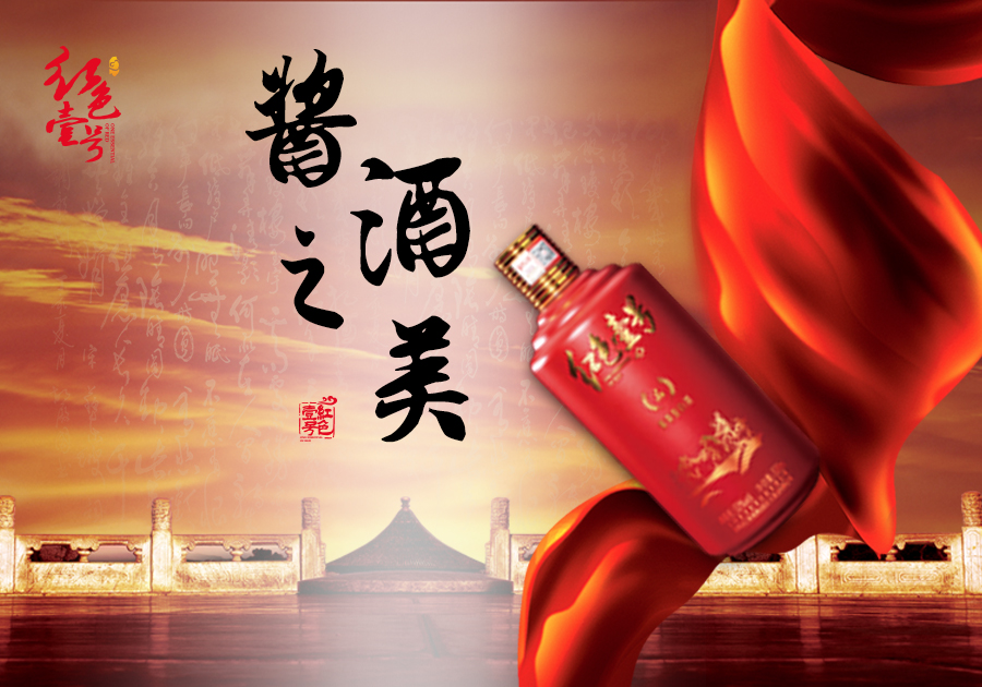 探秘酱酒勾调：老酒为何如此重要？