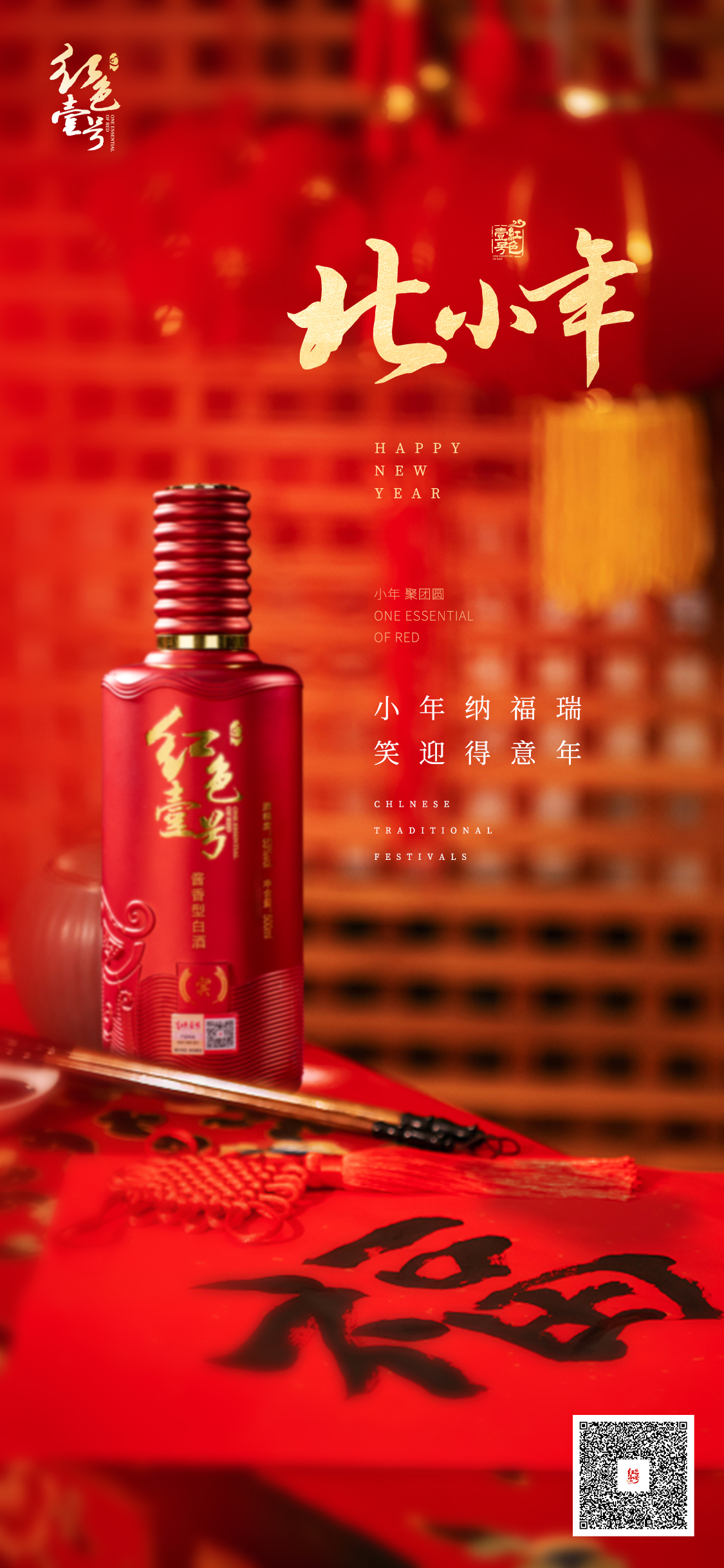 今日小年｜“小年做五事，好运一整年”！遵循传统，为家人祈福