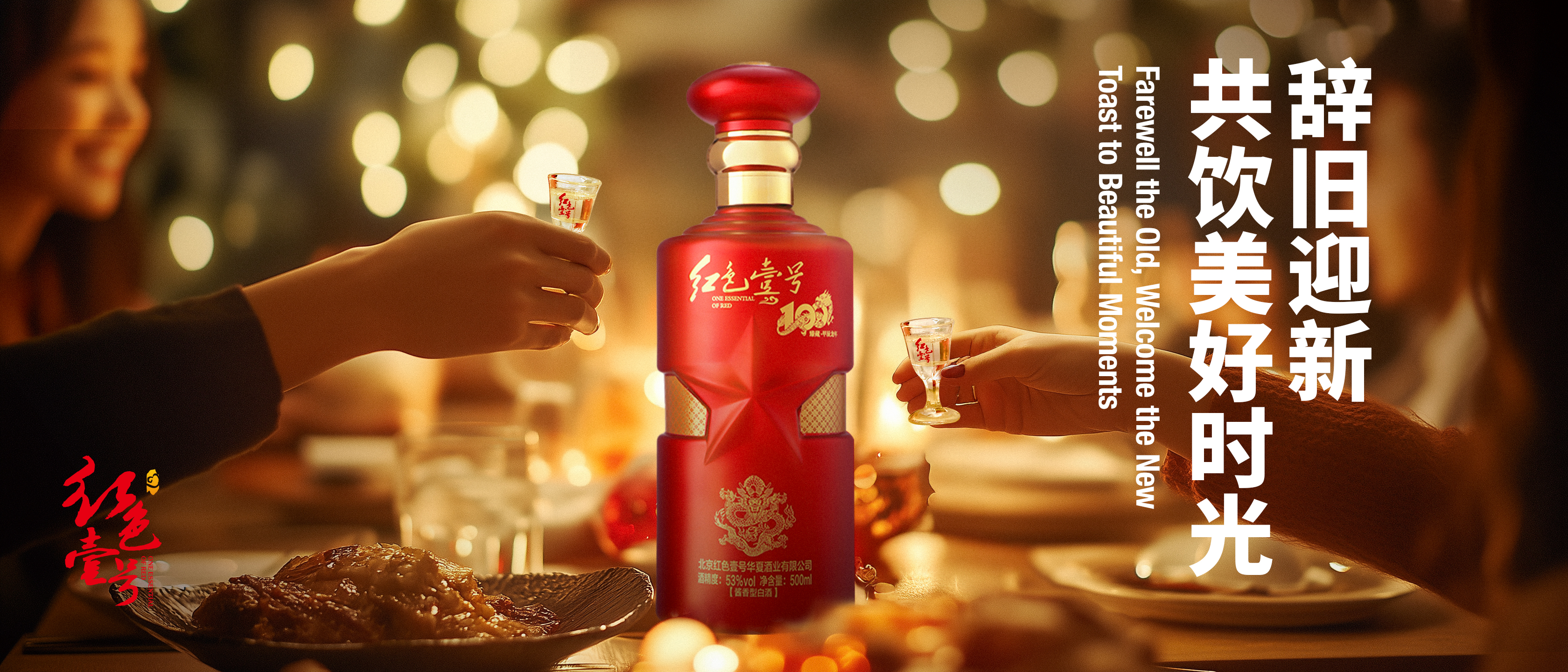 重要节日送礼为什么首选白酒？