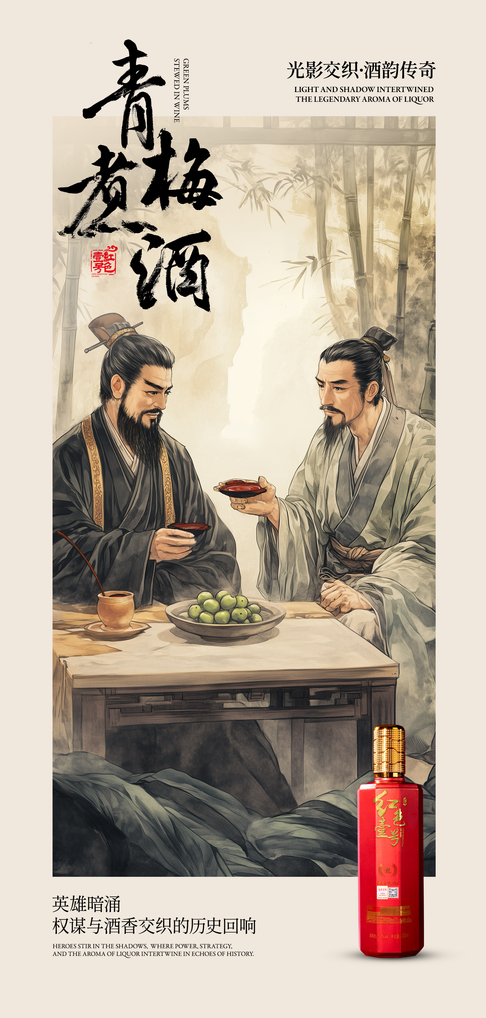 从《哪吒2》大火看影视中的酒韵，生活中的传奇！