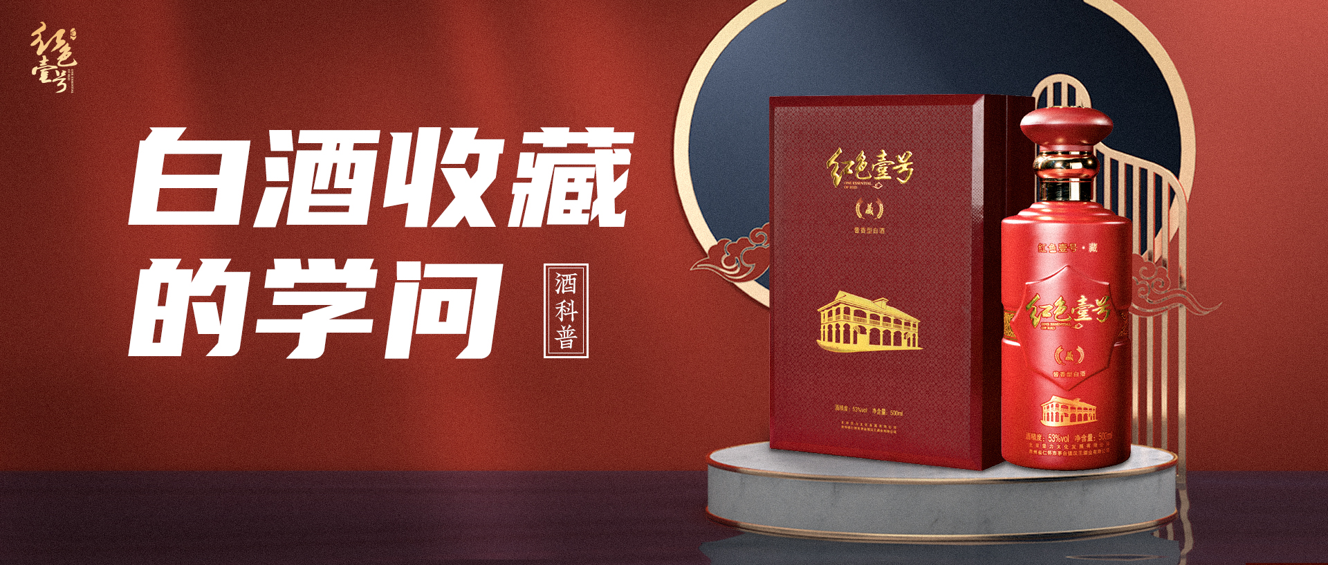 掌握这20个白酒术语，秒变酒中达人！