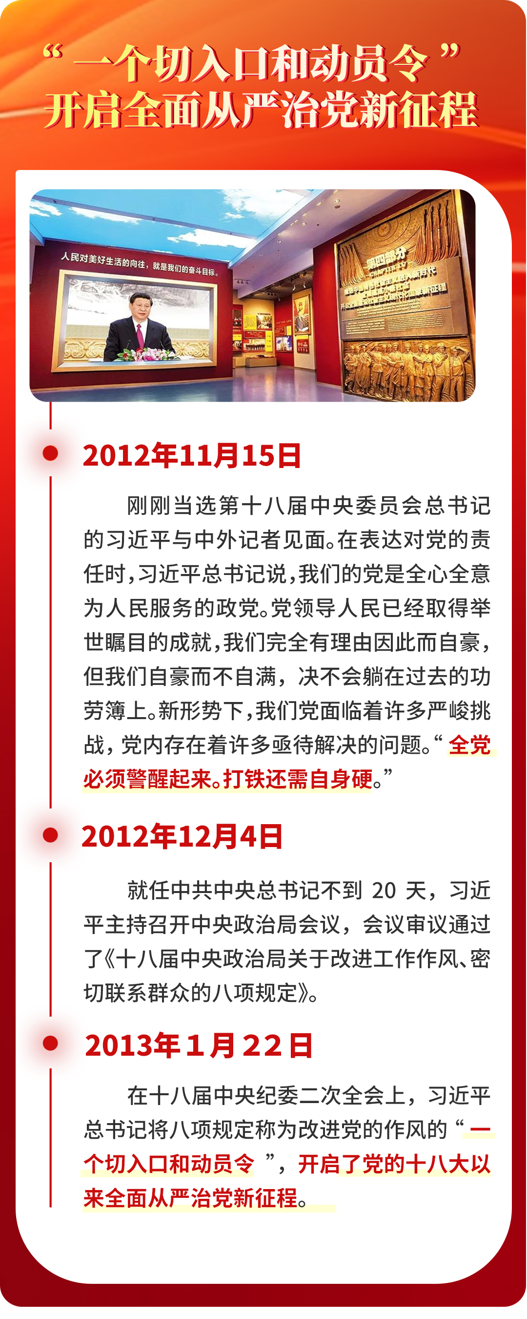 这项规定一子落地，党的建设满盘皆活