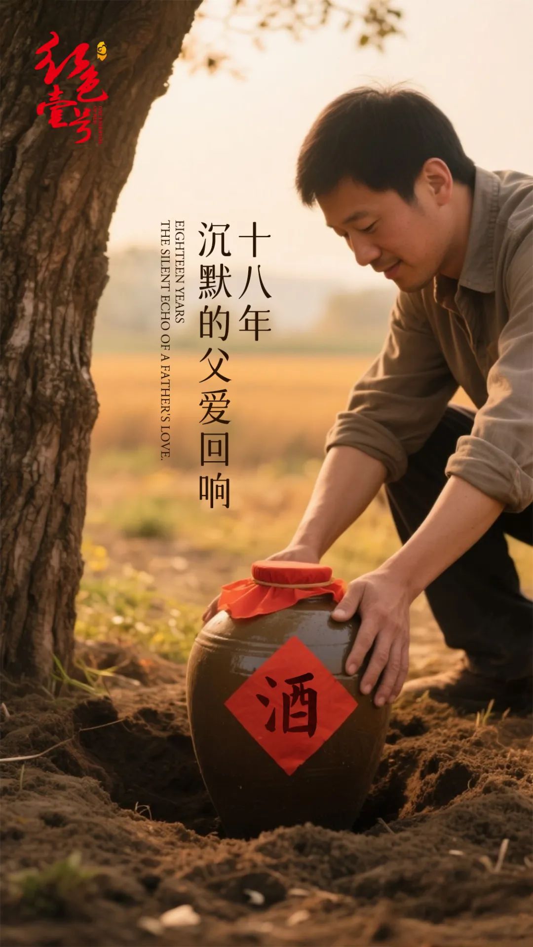 时光窖藏520告白：这瓶酒，替岁月说“我爱你”时光窖藏520告白：这瓶酒，替岁月说“我爱你”