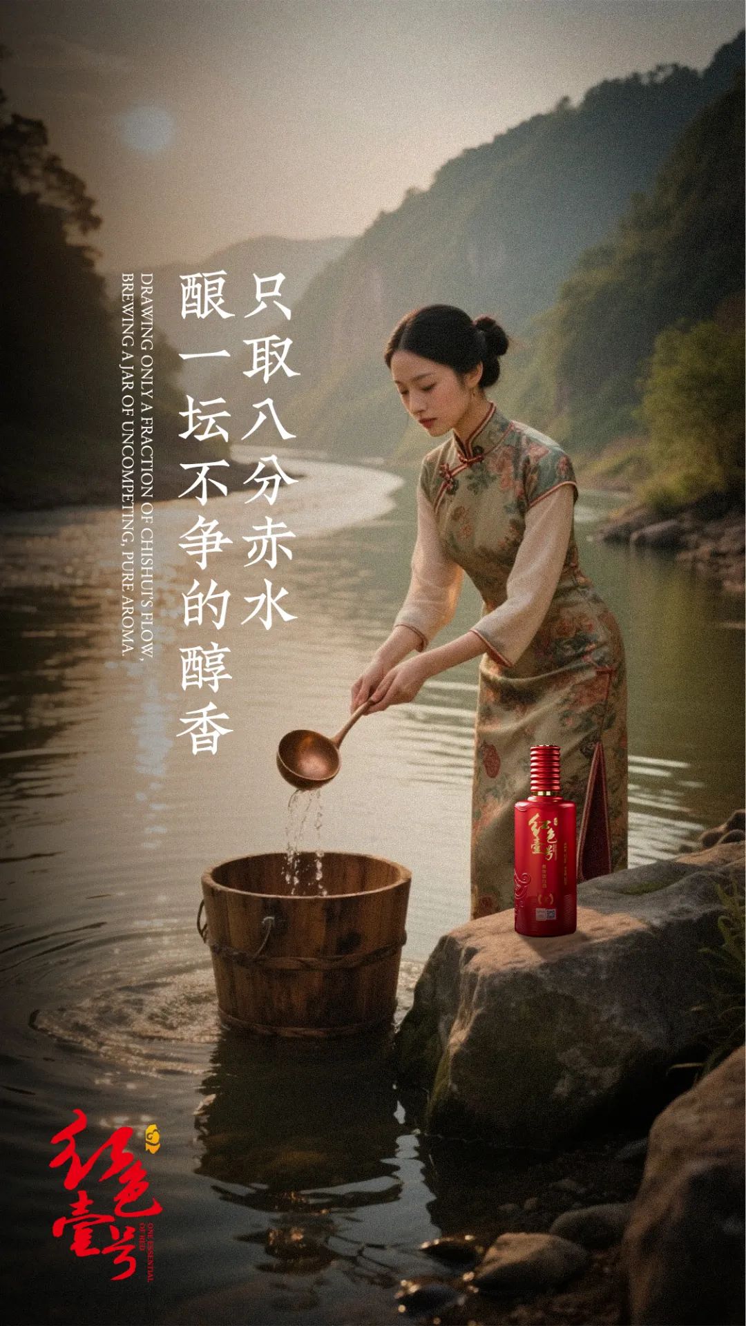 小满未满，大成若缺｜红色壹号的留白哲学