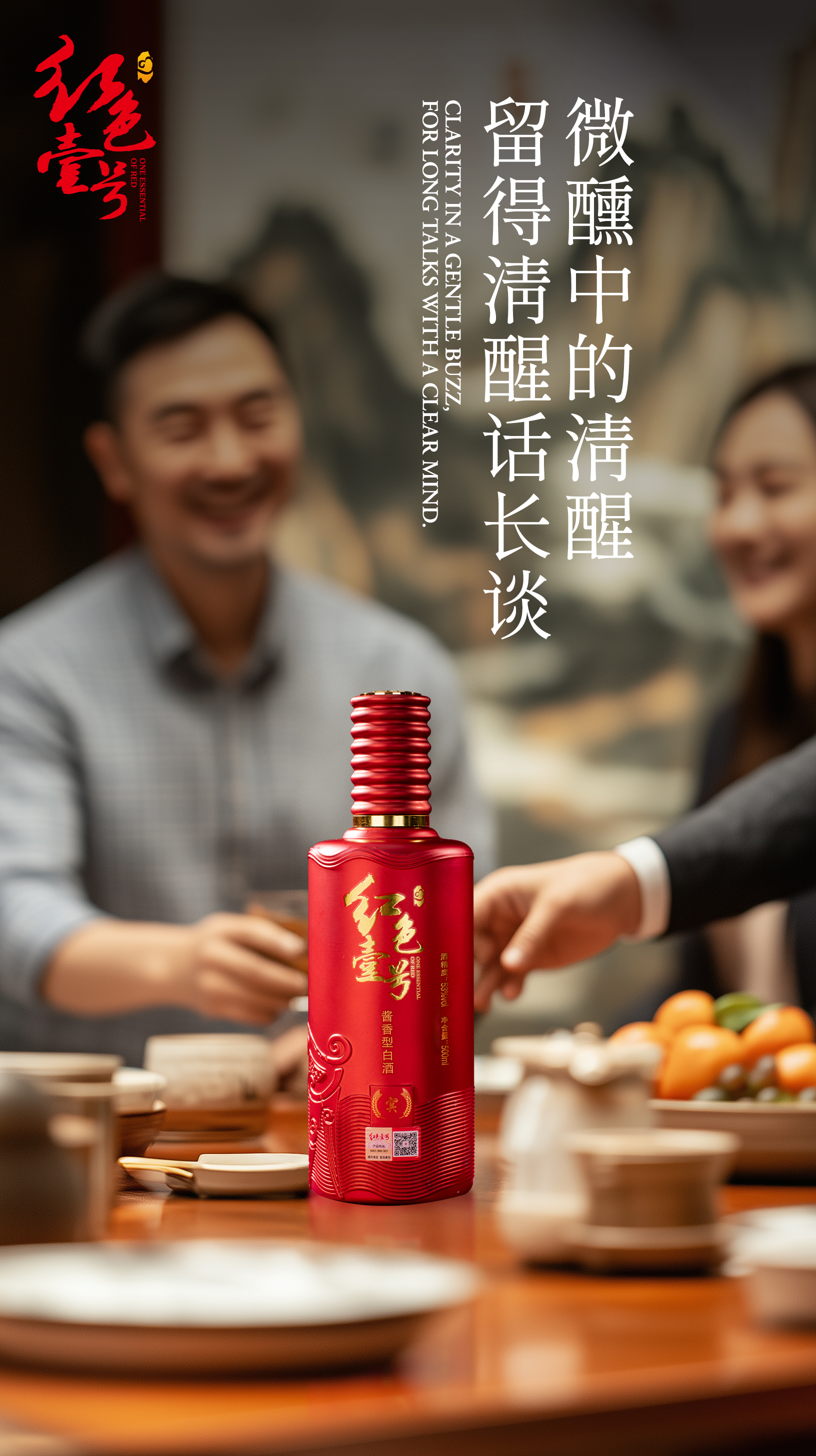 酒友何须满天下，二三知己足慰心